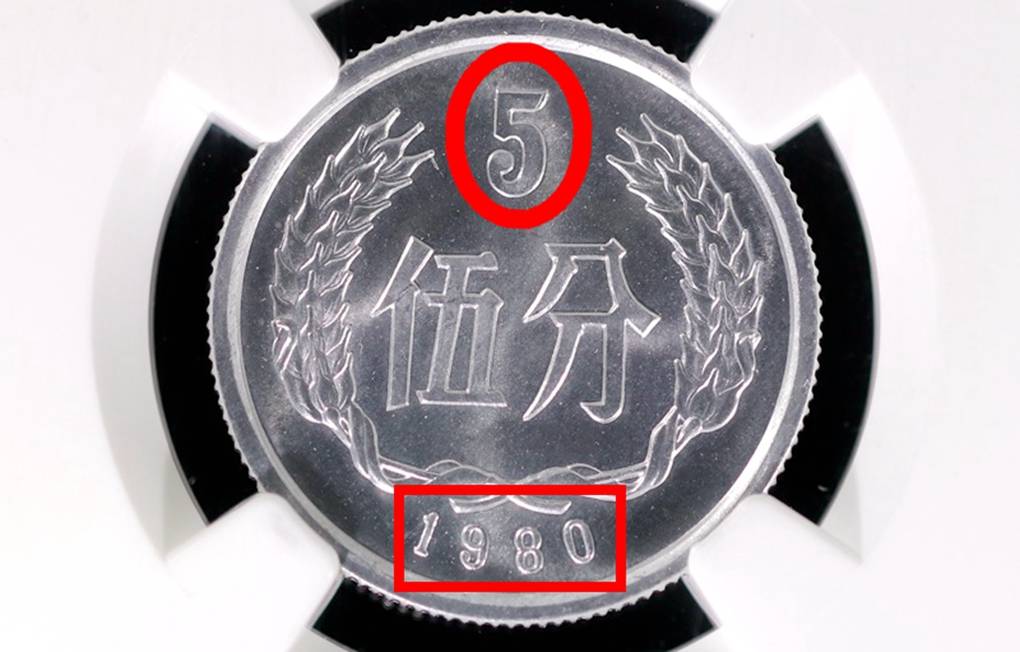 5分硬币中的币王<strong></p>
<p>币倍网</strong>，单枚涨了560000倍，你能找到吗？
