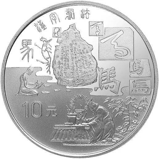 跟着纪念币去旅游 | 热火河南<strong></p>
<p>币聊币</strong>，币上游