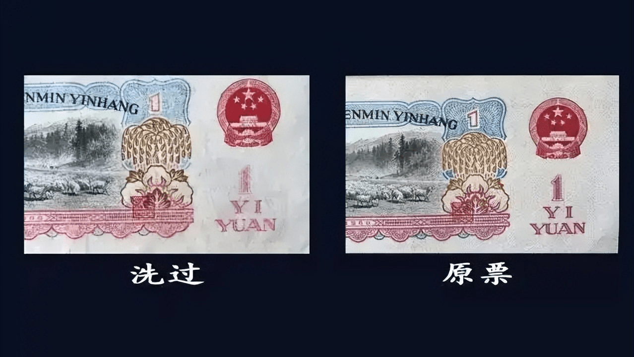 你手里面的纸币<strong></p>
<p>币聊币</strong>，有可能是水洗币，如何辨别水洗币？
