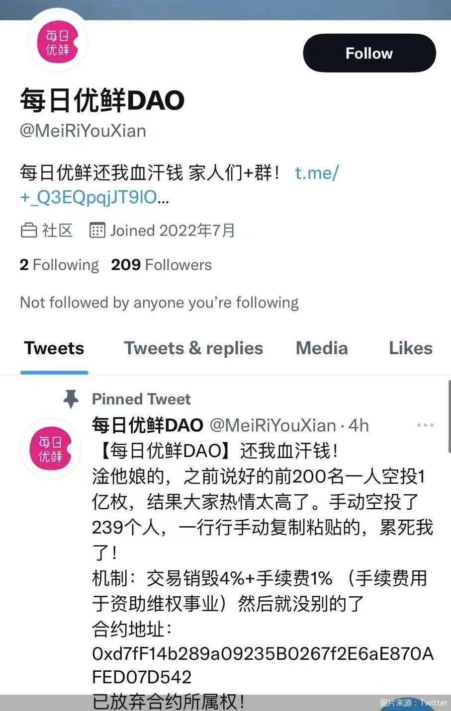 万事皆可币！ “二舅币”、每日优鲜币接连蹭热度<strong></p>
<p>币聊币</strong>，风险几何