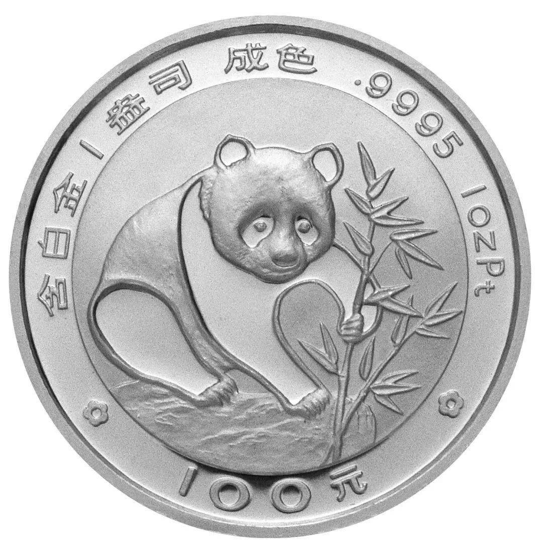 关于熊猫铂币<strong></p>
<p>朝币</strong>，你都知道哪些知识？盘点我国的熊猫铂币！