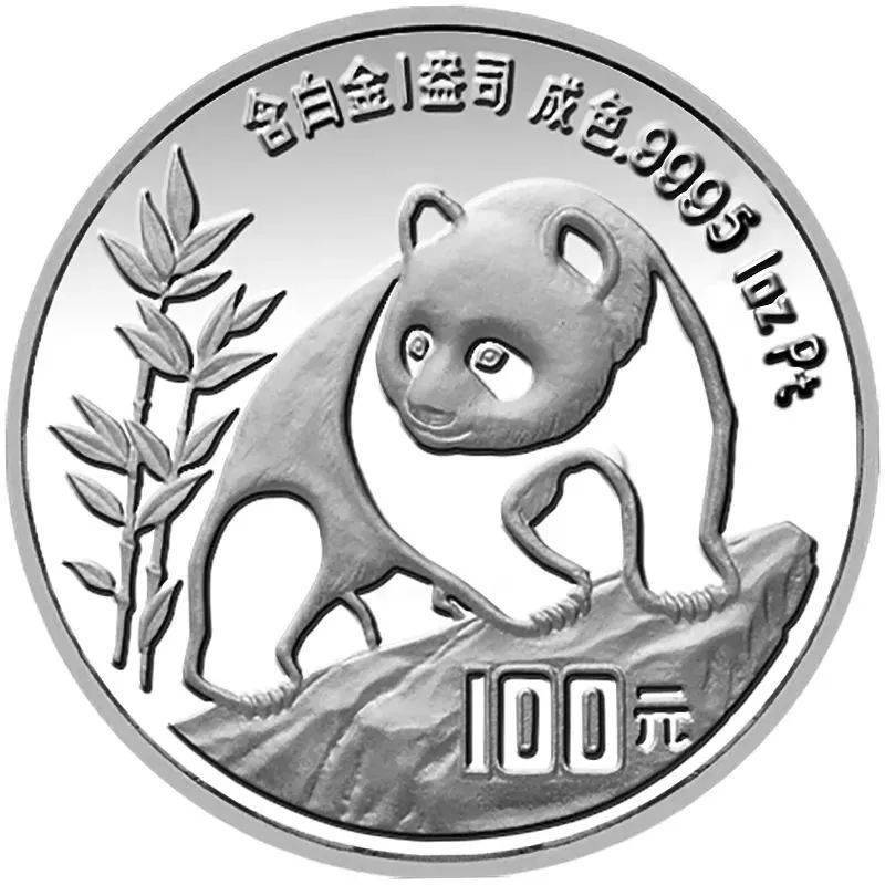 关于熊猫铂币<strong></p>
<p>朝币</strong>，你都知道哪些知识？盘点我国的熊猫铂币！
