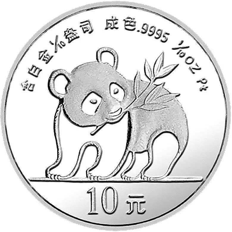 关于熊猫铂币<strong></p>
<p>朝币</strong>，你都知道哪些知识？盘点我国的熊猫铂币！