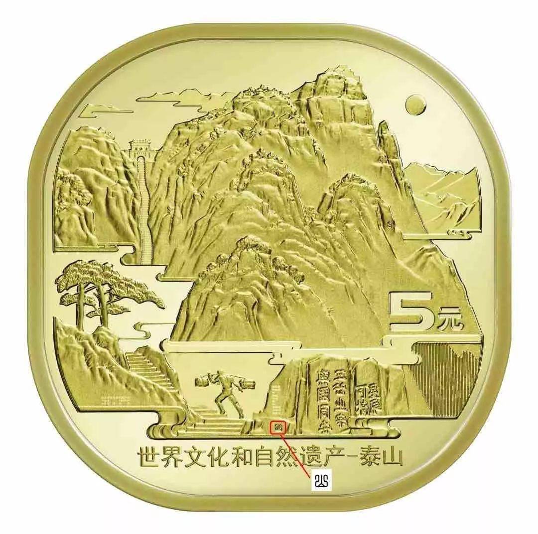 泰山币<strong></p>
<p>朝币</strong>，有秘密！