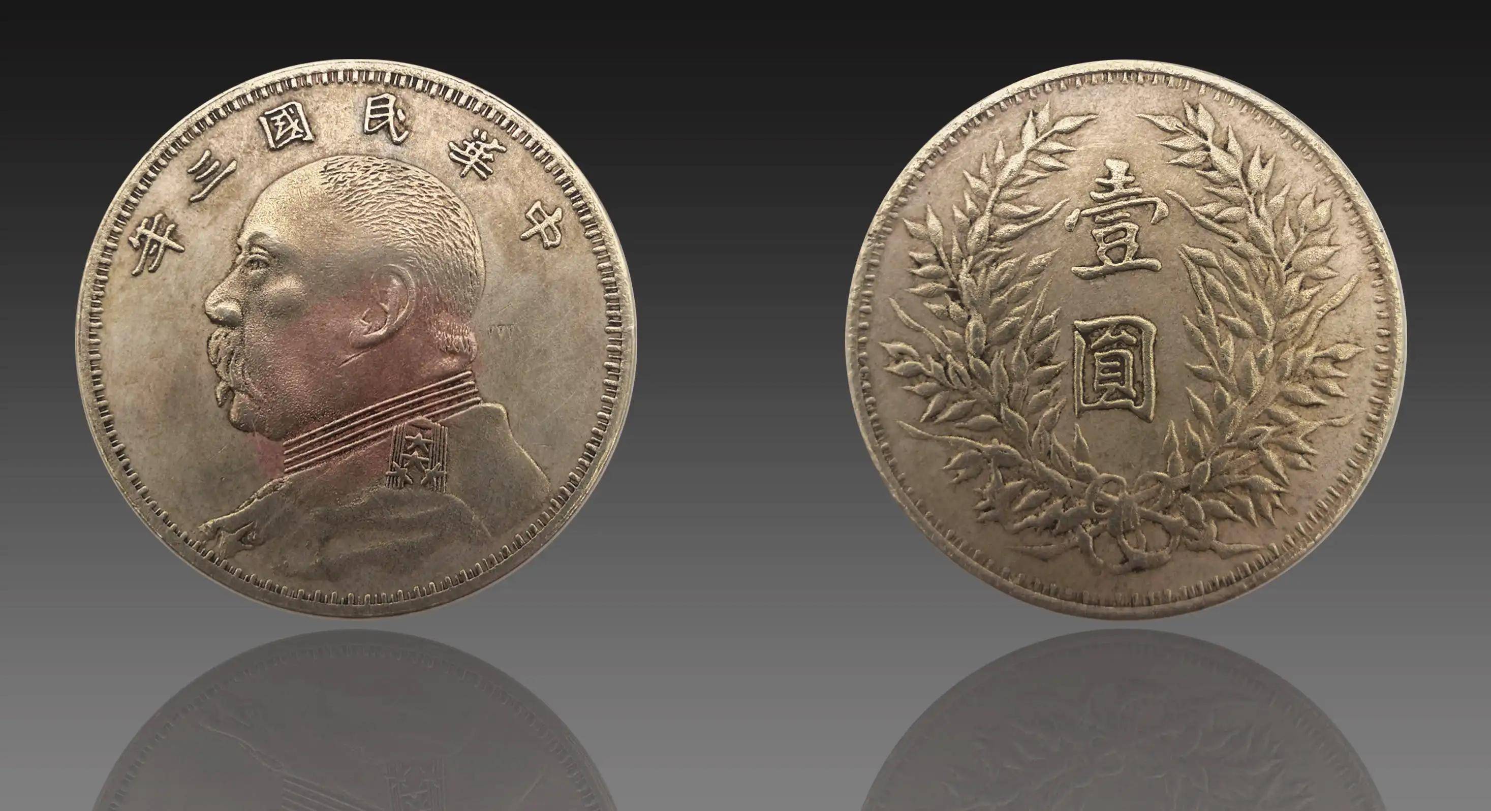 国币袁大头的前世今生之<strong></p>
<p>各国币</strong>，全国统一币制