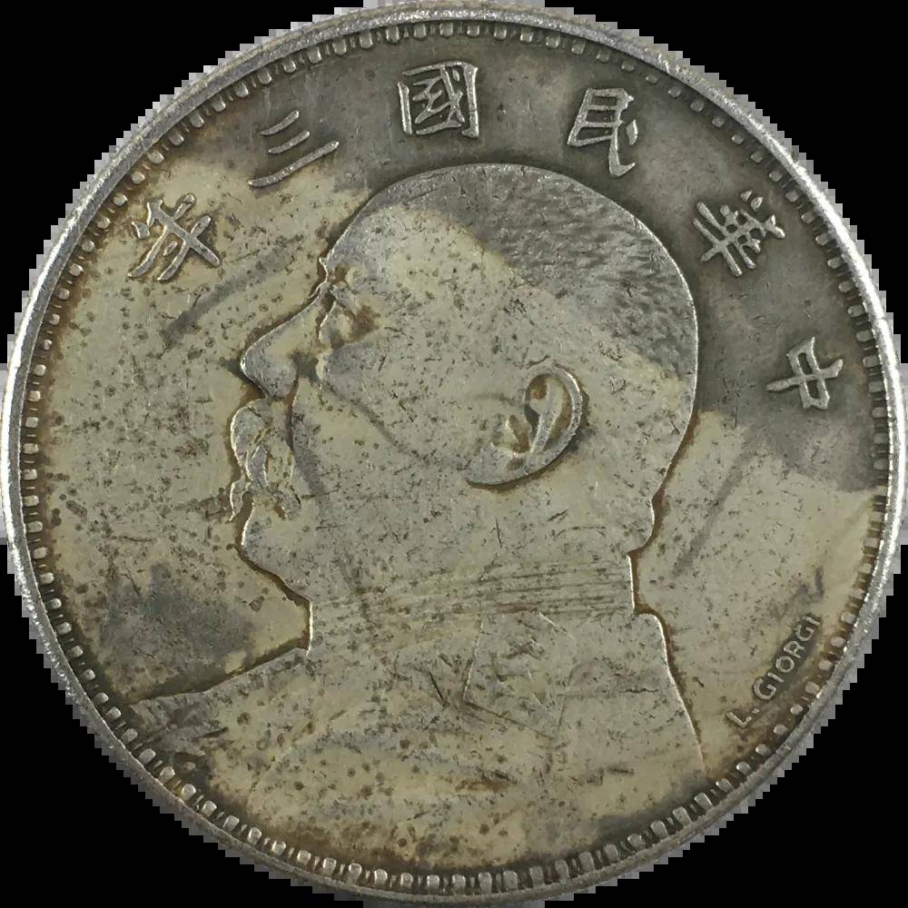 国币袁大头的前世今生之<strong></p>
<p>各国币</strong>，雕刻师
