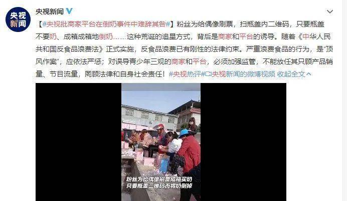 把200万网民币扔进下水道后<strong></p>
<p>可币网</strong>，娱乐圈上演集体道歉？