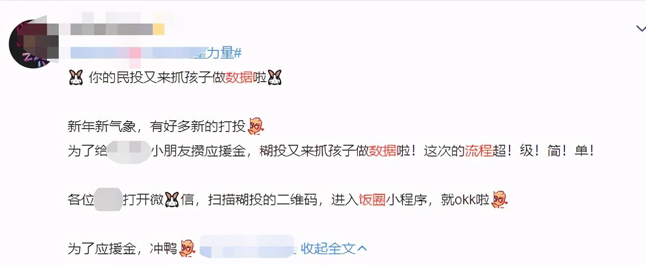把200万网民币扔进下水道后<strong></p>
<p>可币网</strong>，娱乐圈上演集体道歉？