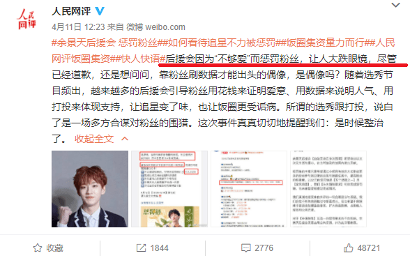 把200万网民币扔进下水道后<strong></p>
<p>可币网</strong>，娱乐圈上演集体道歉？