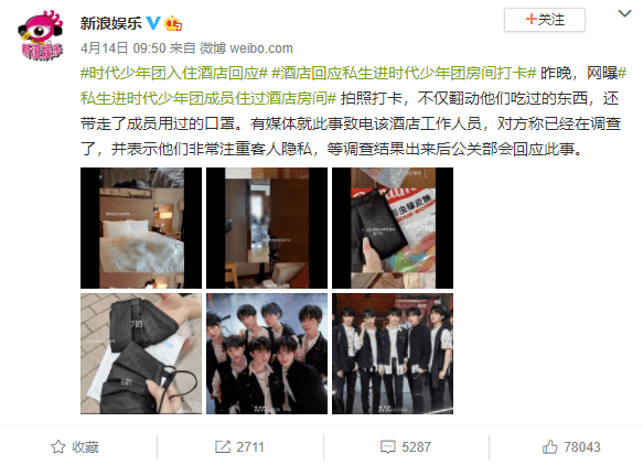 把200万网民币扔进下水道后<strong></p>
<p>可币网</strong>，娱乐圈上演集体道歉？