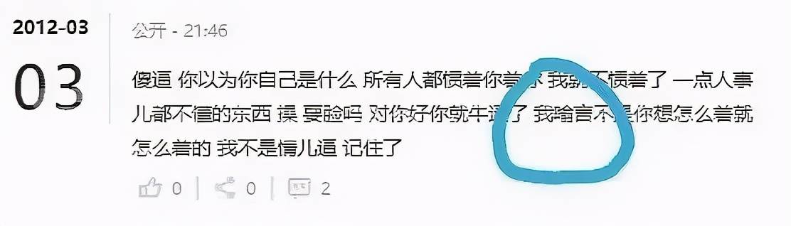 把200万网民币扔进下水道后<strong></p>
<p>可币网</strong>，娱乐圈上演集体道歉？
