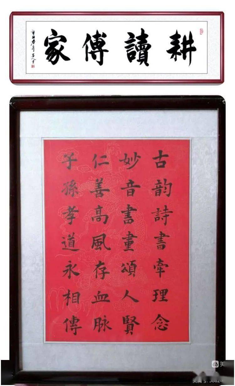 王鼎‖耕读传家久