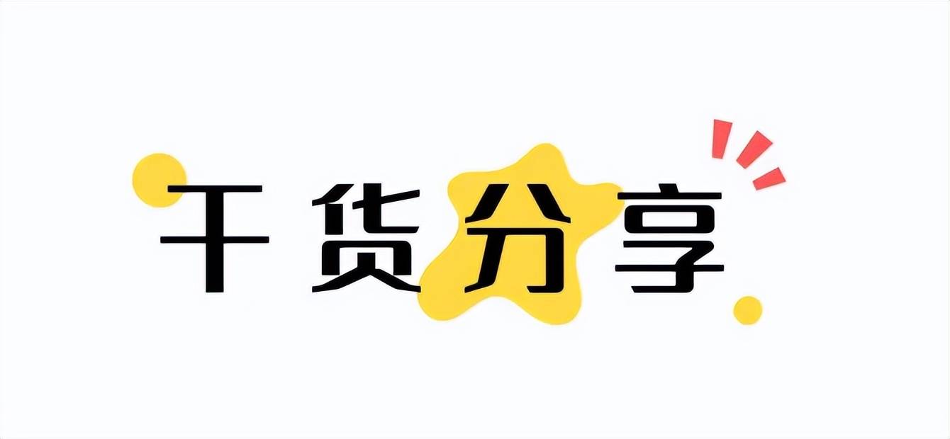 「漳县电商」干货｜认清网店运营套路<strong></p>
<p>币百通</strong>，一通百通