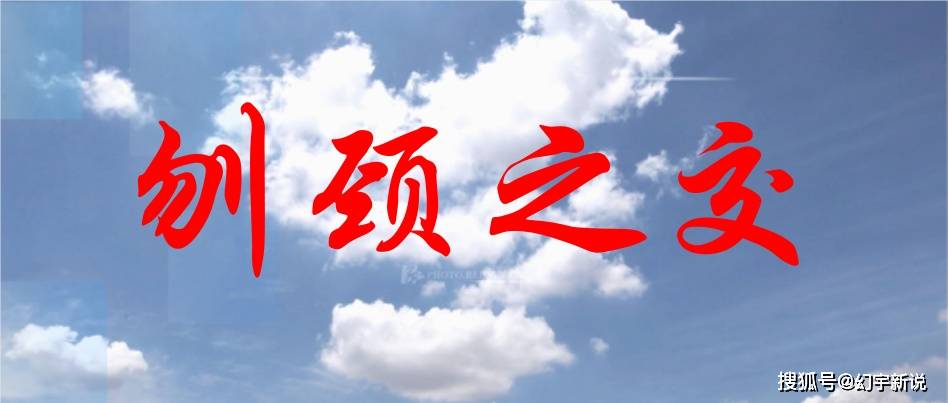 张耳陈馀闹翻的实际原因<strong></p>
<p>馀币宝</strong>，应该在项羽