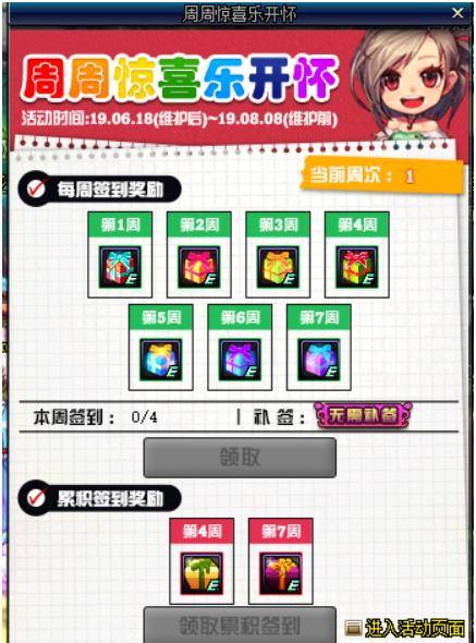 DNF周年庆天空套幻想破灭<strong></p>
<p>币加鸟</strong>，奔跑活动再开，鸟背史诗加灿烂徽章