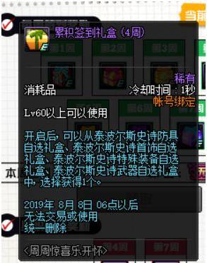 DNF周年庆天空套幻想破灭<strong></p>
<p>币加鸟</strong>，奔跑活动再开，鸟背史诗加灿烂徽章