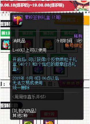 DNF周年庆天空套幻想破灭<strong></p>
<p>币加鸟</strong>，奔跑活动再开，鸟背史诗加灿烂徽章