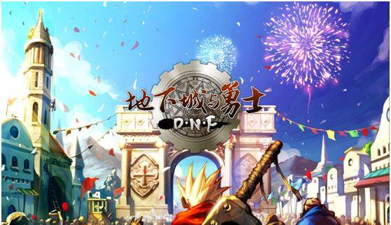 DNF周年庆天空套幻想破灭<strong></p>
<p>币加鸟</strong>，奔跑活动再开，鸟背史诗加灿烂徽章