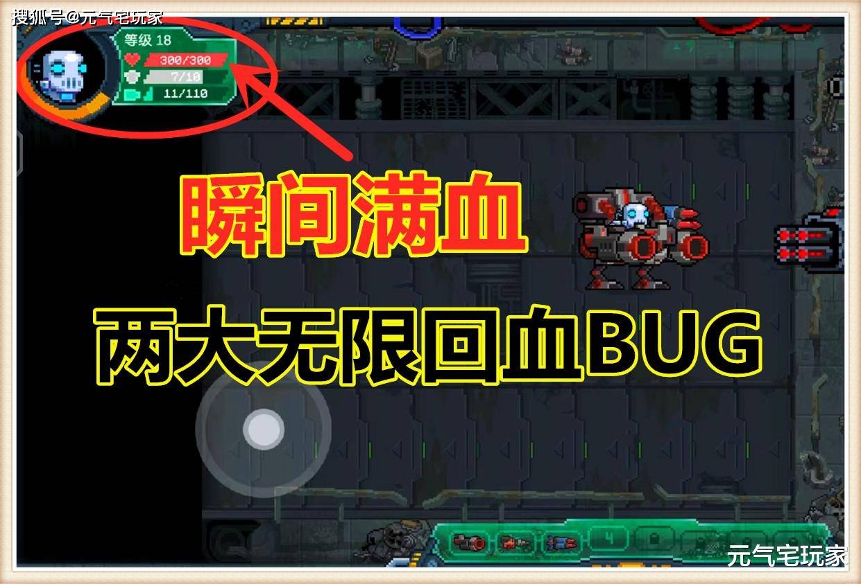 元气骑士：无限赛季币加无限回血BUG<strong></p>
<p>币加鸟</strong>，再打不过典狱长，你退游吧