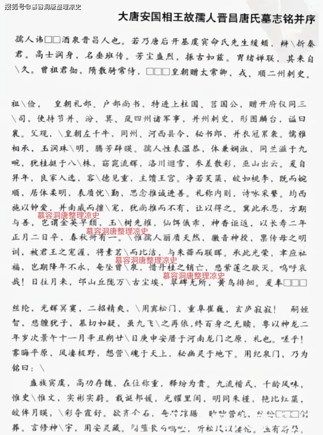 唐伯虎的祖籍在姑臧凉州<strong></p>
<p>伯虎币</strong>？唐伯虎的落款“晋昌唐寅”表明唐伯虎的是武威人？