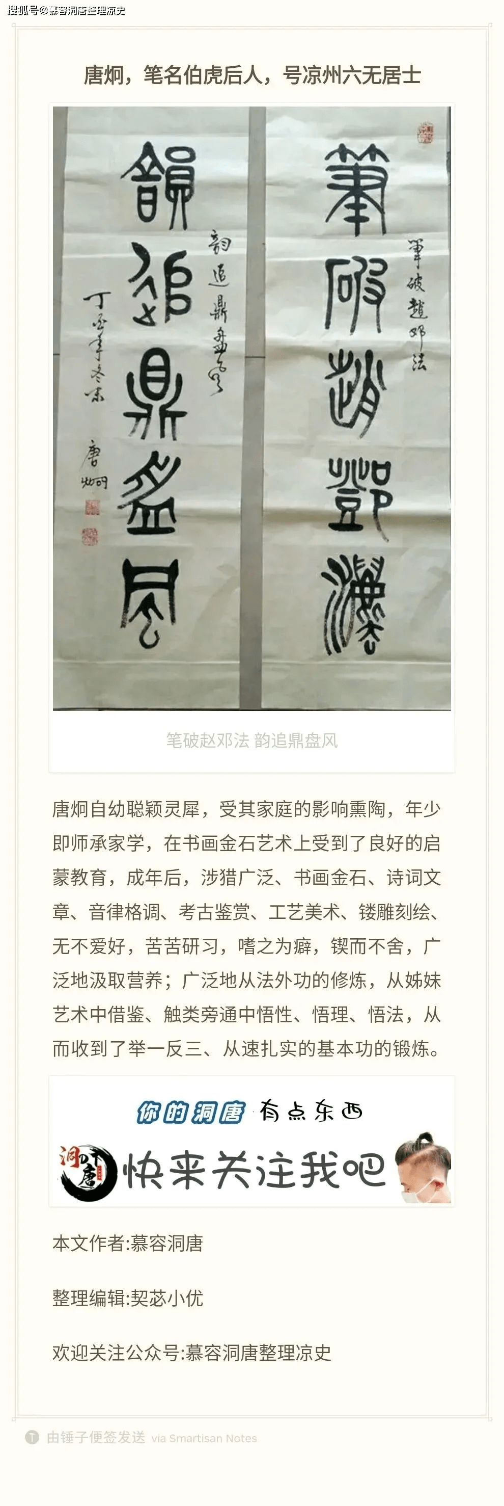 唐伯虎的祖籍在姑臧凉州<strong></p>
<p>伯虎币</strong>？唐伯虎的落款“晋昌唐寅”表明唐伯虎的是武威人？