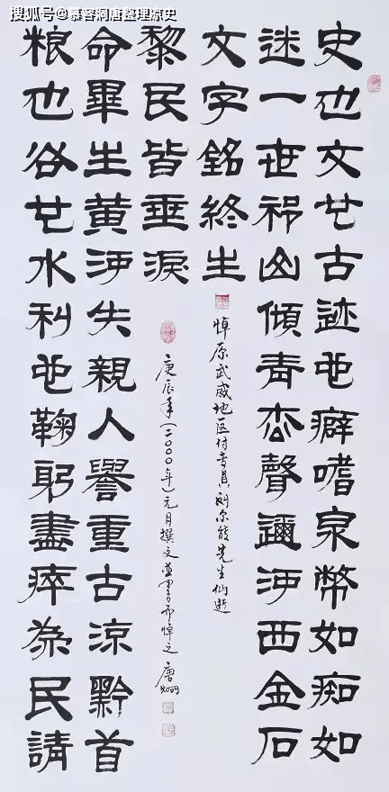 唐伯虎的祖籍在姑臧凉州<strong></p>
<p>伯虎币</strong>？唐伯虎的落款“晋昌唐寅”表明唐伯虎的是武威人？