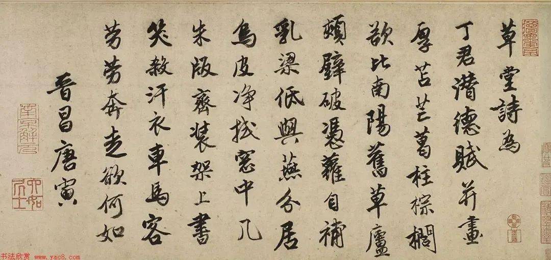唐伯虎行书《草堂诗》