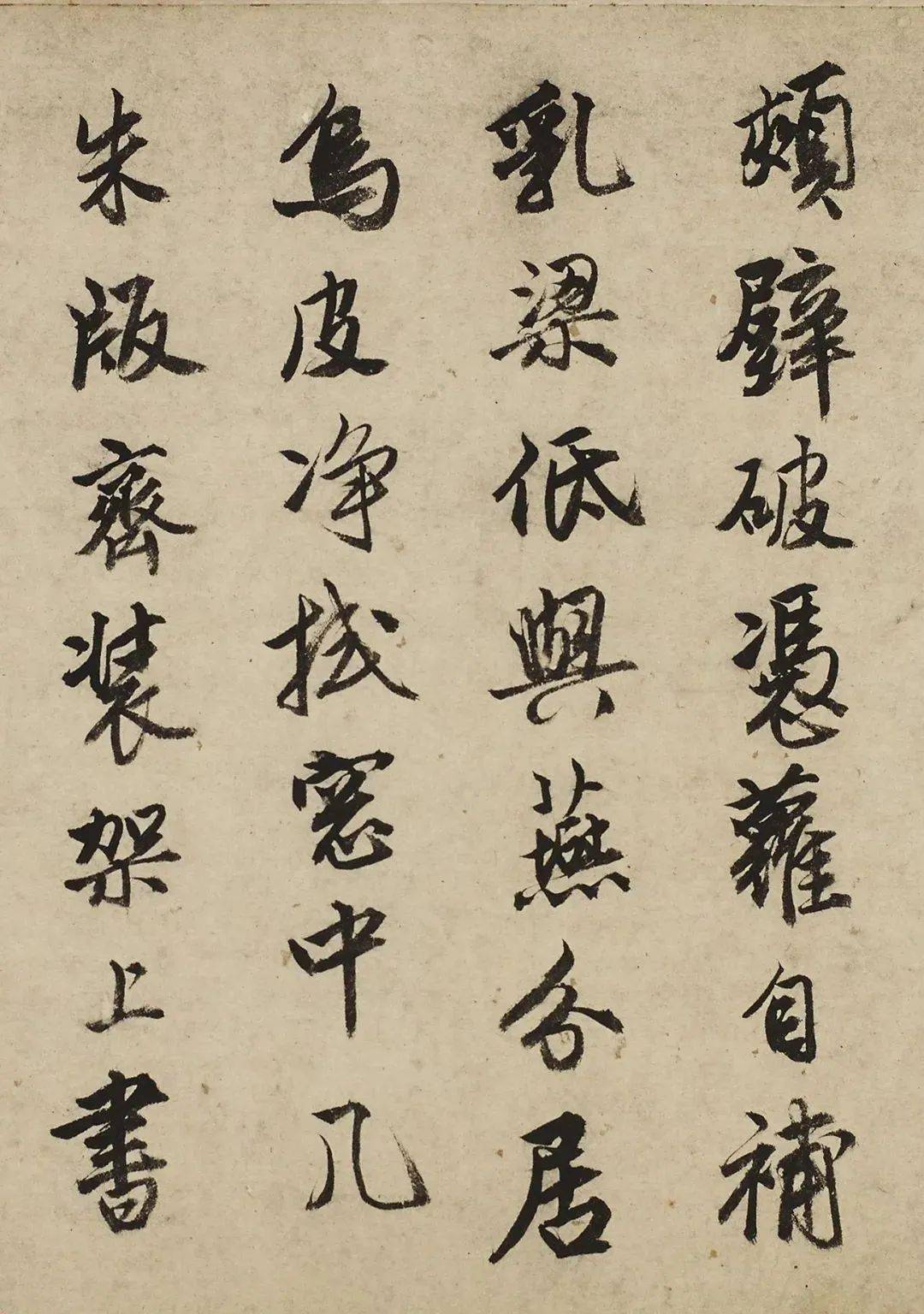 唐伯虎行书《草堂诗》