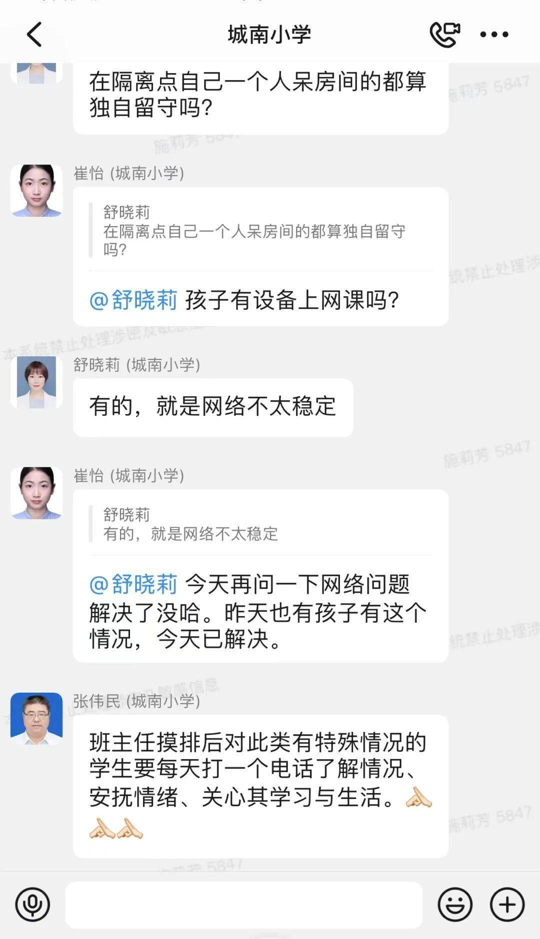 柯城教育&amp;quot;安巢行动”⑥|同心协力战疫情 “安巢行动”暖人心