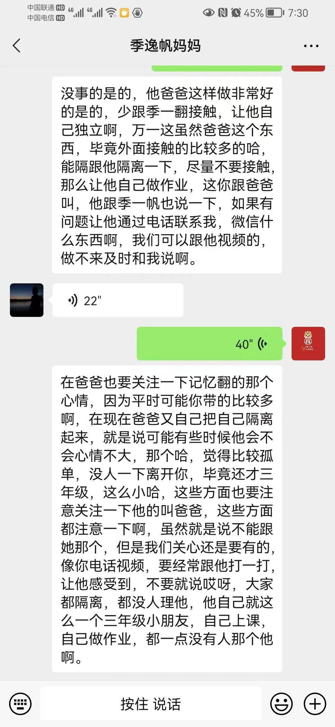 柯城教育&amp;quot;安巢行动”⑥|同心协力战疫情 “安巢行动”暖人心