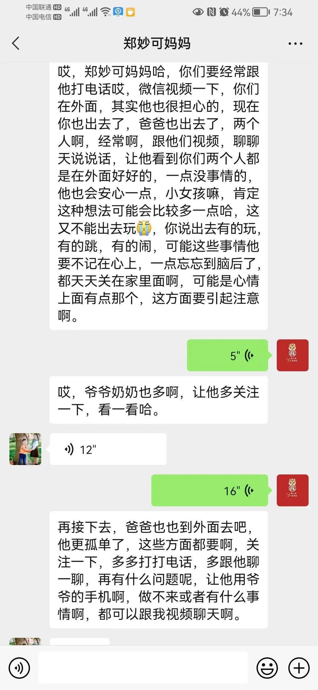 柯城教育&amp;quot;安巢行动”⑥|同心协力战疫情 “安巢行动”暖人心