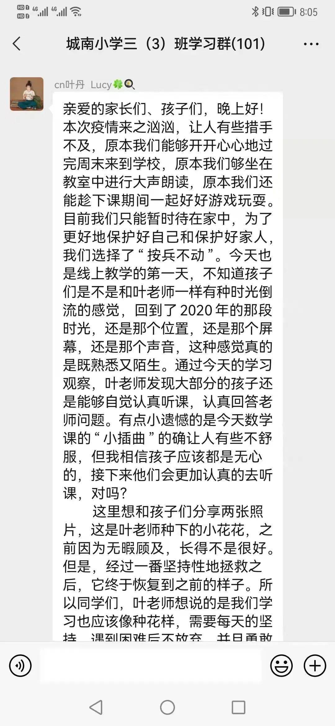 柯城教育&amp;quot;安巢行动”⑥|同心协力战疫情 “安巢行动”暖人心