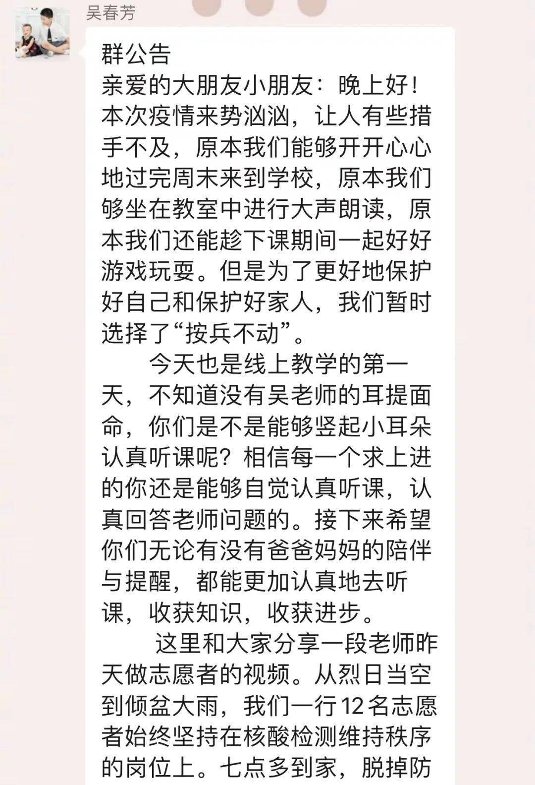 柯城教育&amp;quot;安巢行动”⑥|同心协力战疫情 “安巢行动”暖人心