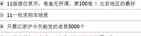 鼠币首日兑换行情坚挺<strong></p>
<p>币币兑换</strong>！你兑换了吗？