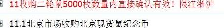 鼠币首日兑换行情坚挺<strong></p>
<p>币币兑换</strong>！你兑换了吗？