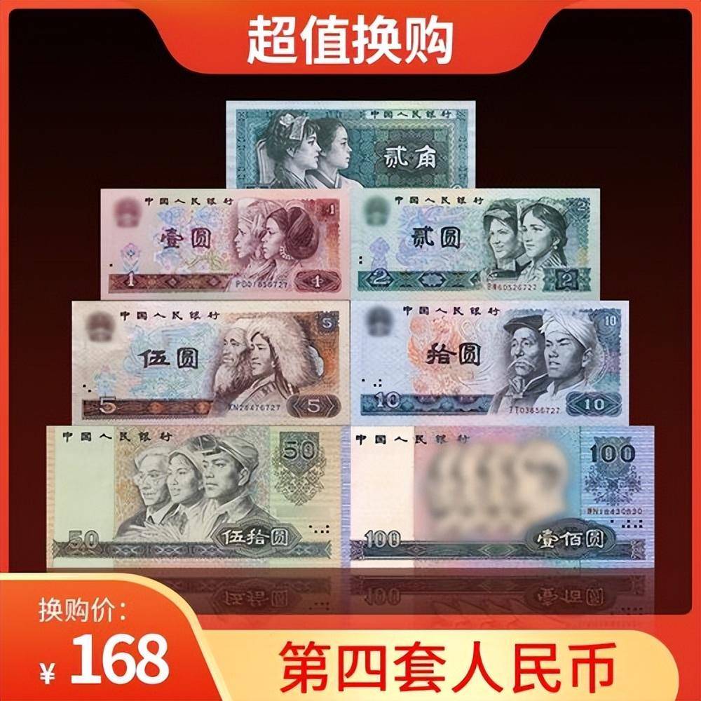 网上等值兑换老版人民币是真的吗<strong></p>
<p>币币兑换</strong>？可以兑换吗？