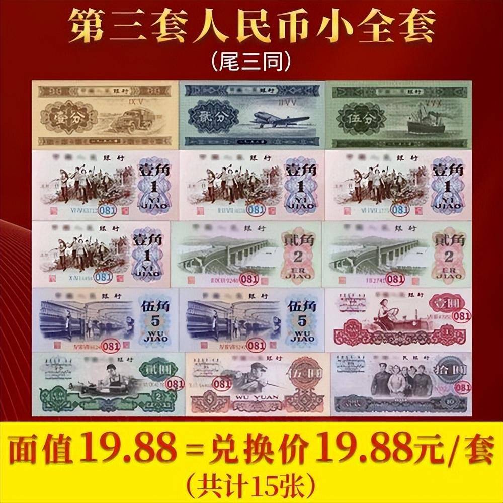 网上等值兑换老版人民币是真的吗<strong></p>
<p>币币兑换</strong>？可以兑换吗？