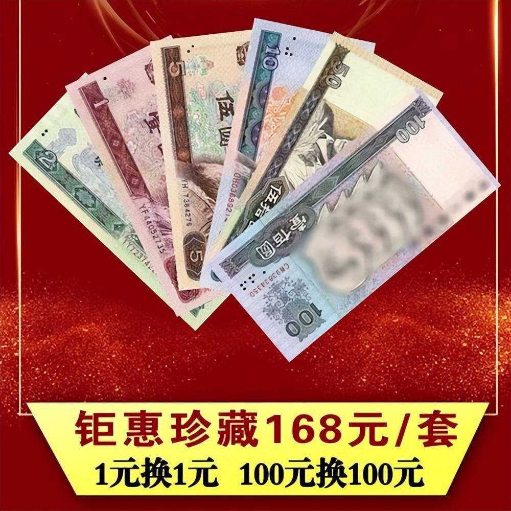 网上等值兑换老版人民币是真的吗<strong></p>
<p>币币兑换</strong>？可以兑换吗？