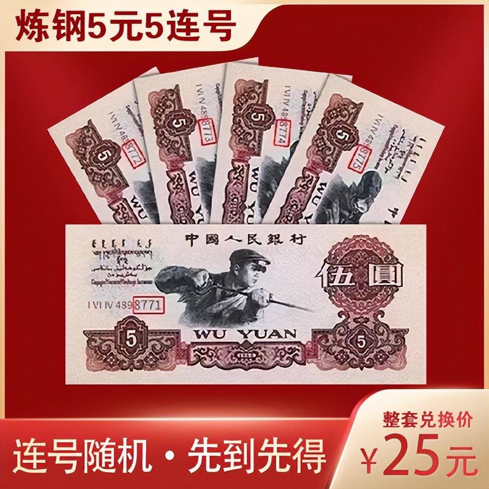 网上等值兑换老版人民币是真的吗<strong></p>
<p>币币兑换</strong>？可以兑换吗？