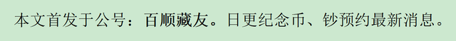最新公告<strong></p>
<p>币币兑换</strong>！虎币晚22:30预约！其他币钞线下排队兑换