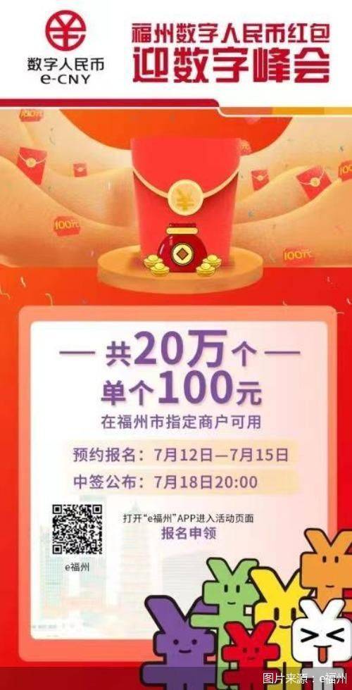 数币头条｜福州豪发2000万元数币红包 快看看怎么报名领取<strong></p>
<p>币豪</strong>？