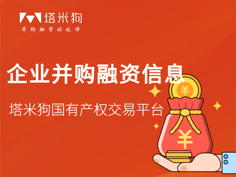 塔米资讯 | 豪能股份拟收购重庆豪能剩余49%股权