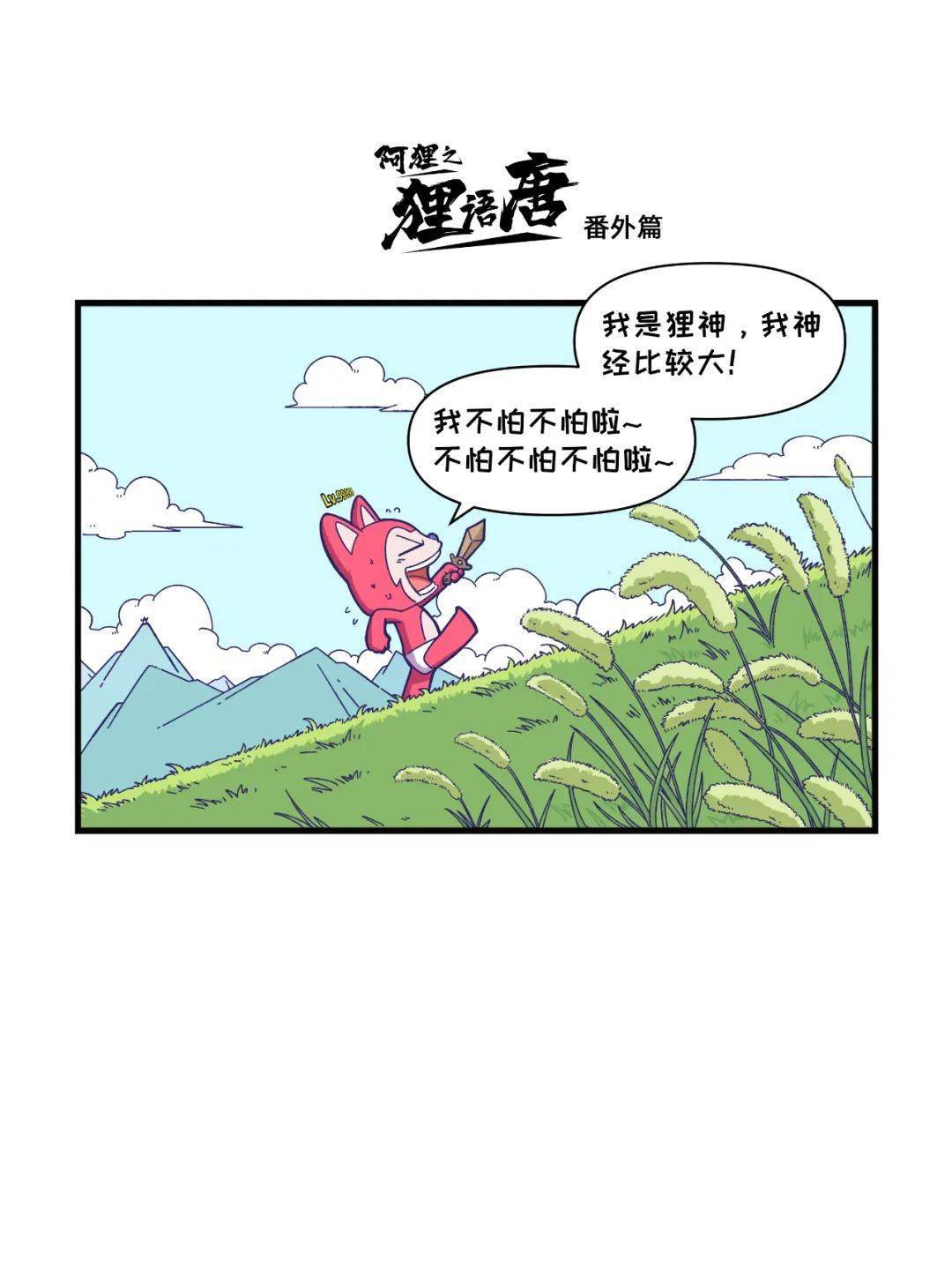 阿狸X奶龙 | 等、等下<strong></p>
<p>tat币</strong>！有事好商量呀TAT