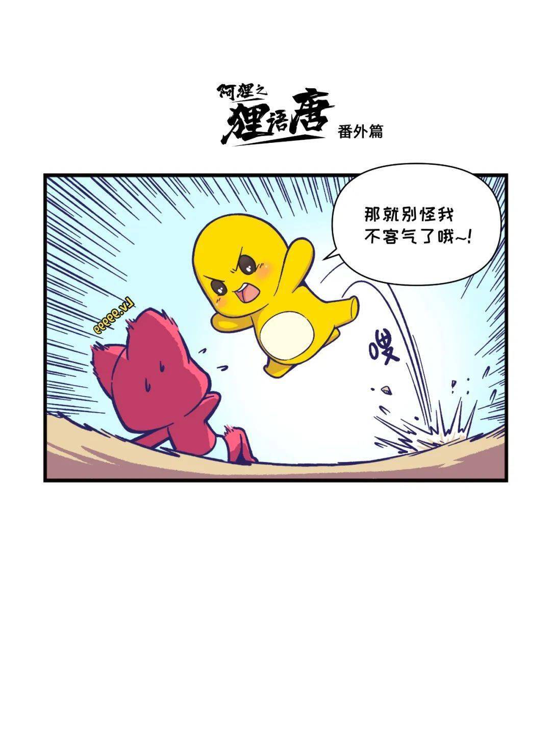 阿狸X奶龙 | 等、等下<strong></p>
<p>tat币</strong>！有事好商量呀TAT