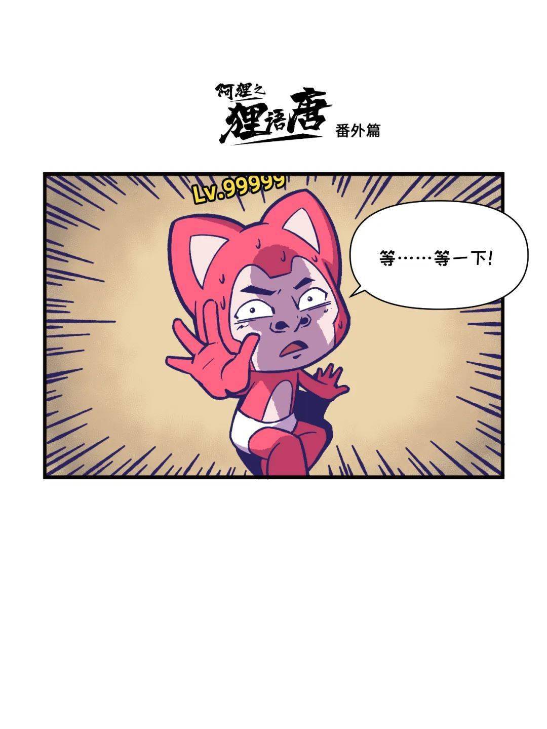 阿狸X奶龙 | 等、等下<strong></p>
<p>tat币</strong>！有事好商量呀TAT