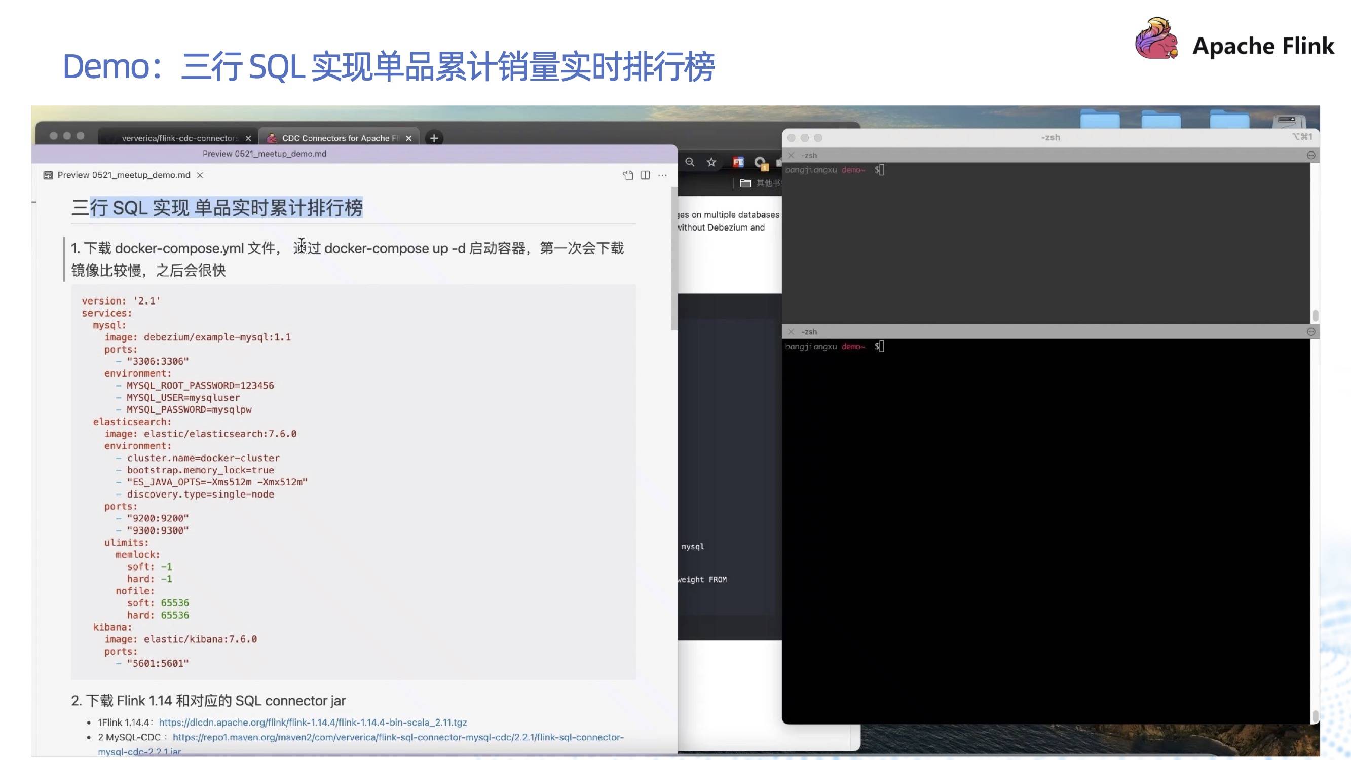 基于 Flink CDC 实现海量数据的实时同步和转换
