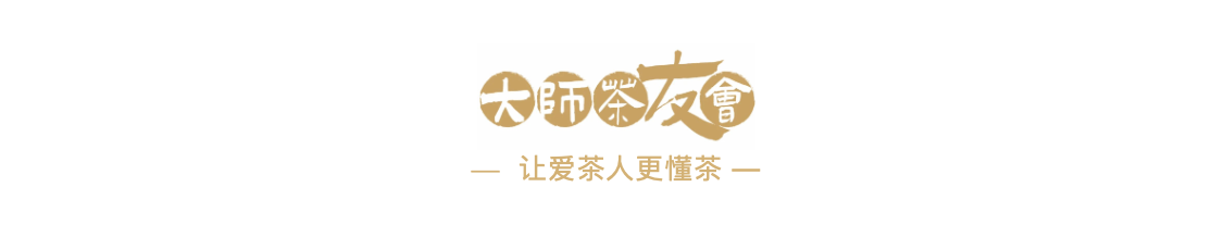 大师茶友会| 大家都“醉”<strong></p>
<p>币友会</strong>了