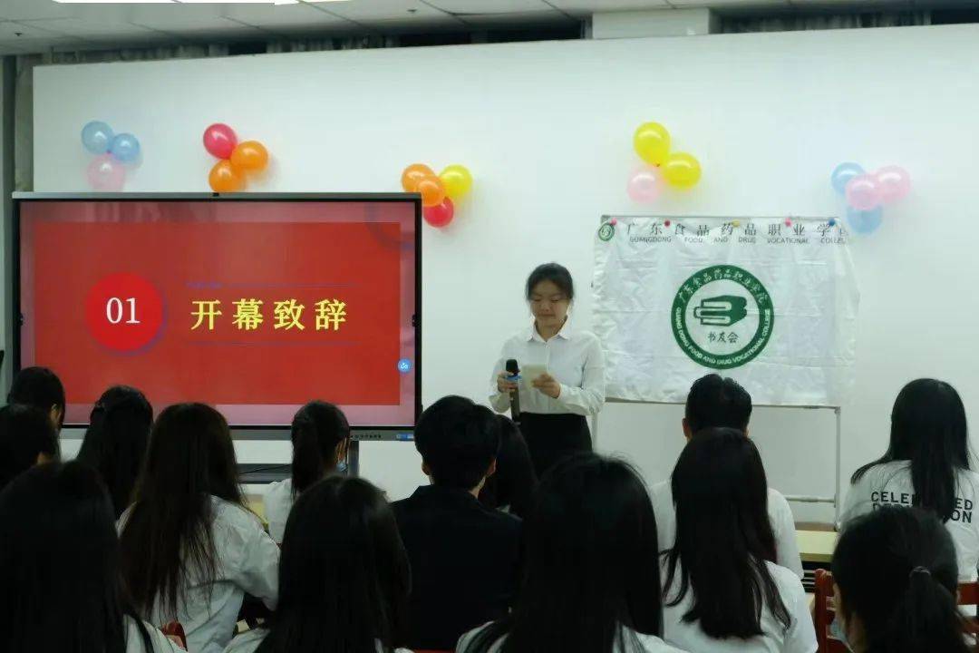书友会迎来换届大会啦