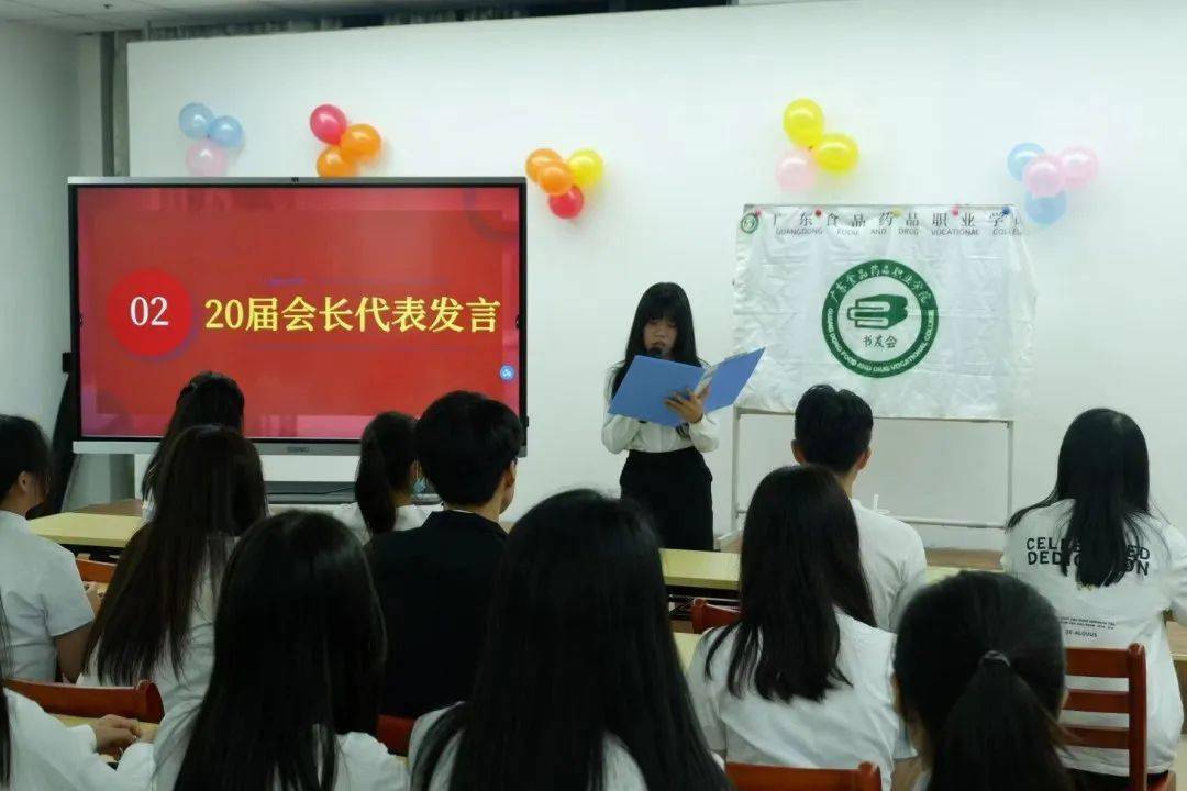 书友会迎来换届大会啦