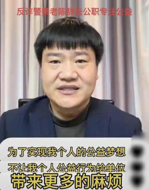 从反诈警察到娱乐网红<strong></p>
<p>币乐网</strong>，老陈到底做错了什么